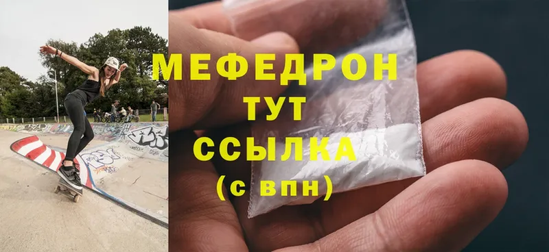 закладка  Полысаево  Мефедрон mephedrone 